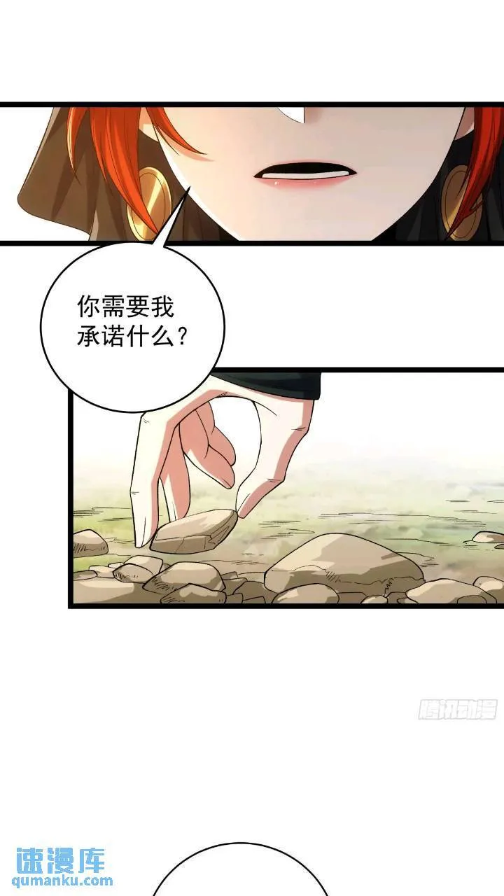 80.上京 第15页