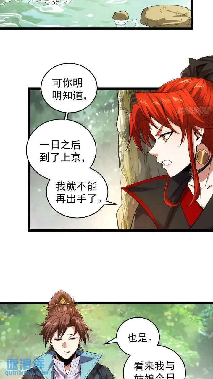 80.上京 第17页