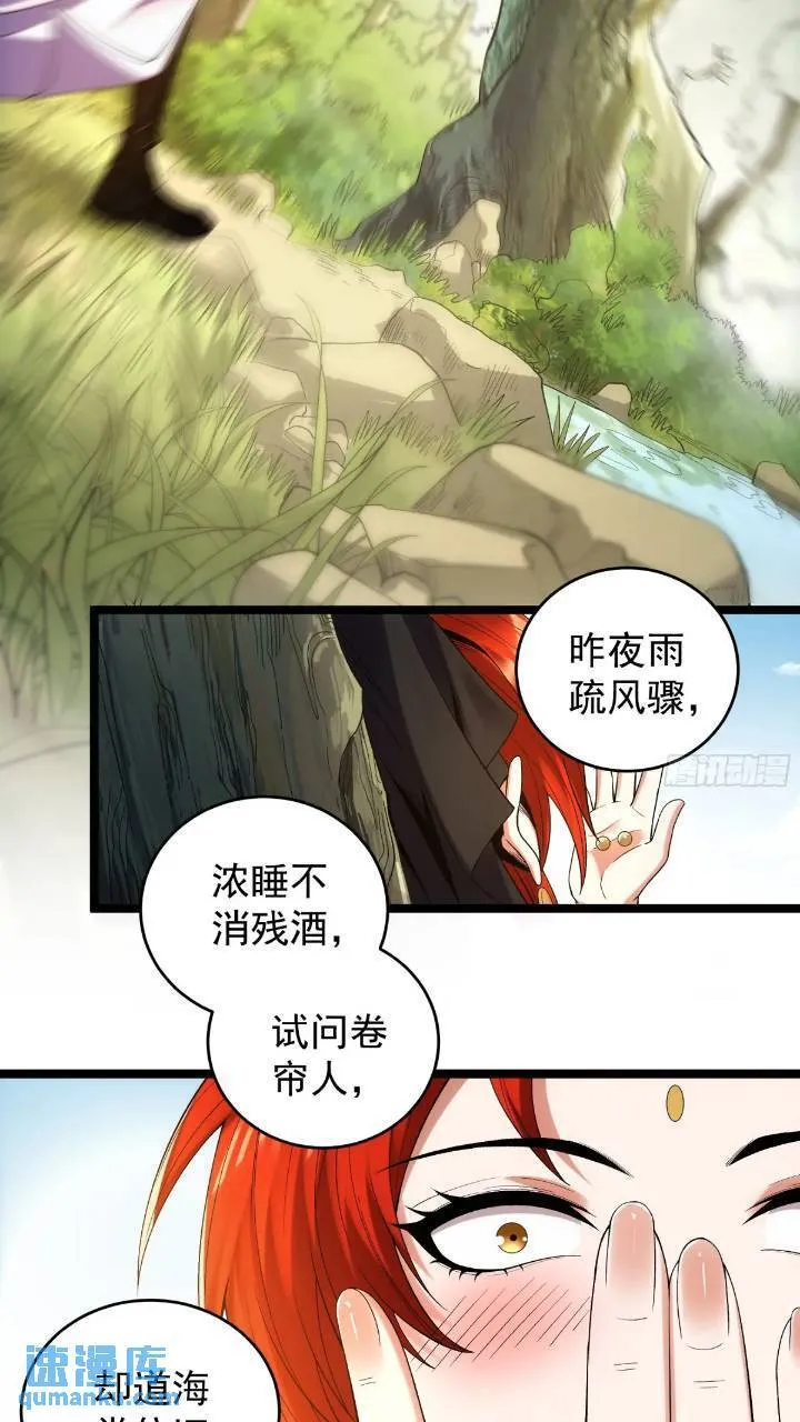 80.上京 第19页