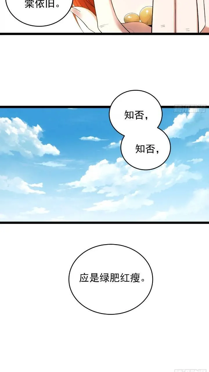80.上京 第20页
