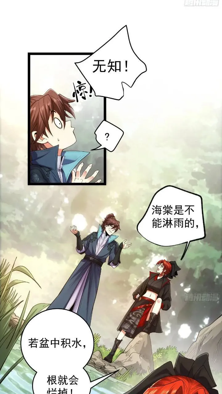 80.上京 第21页