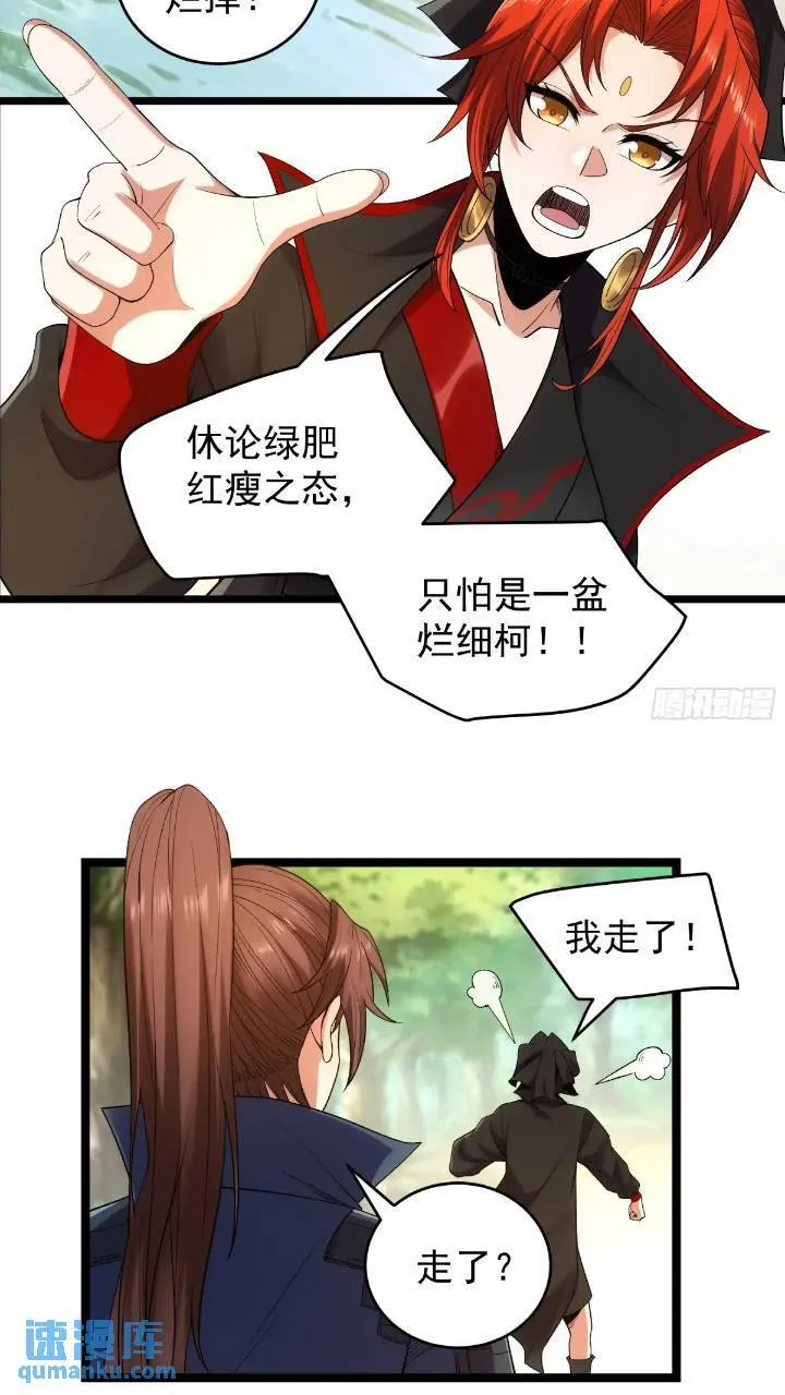 80.上京 第22页