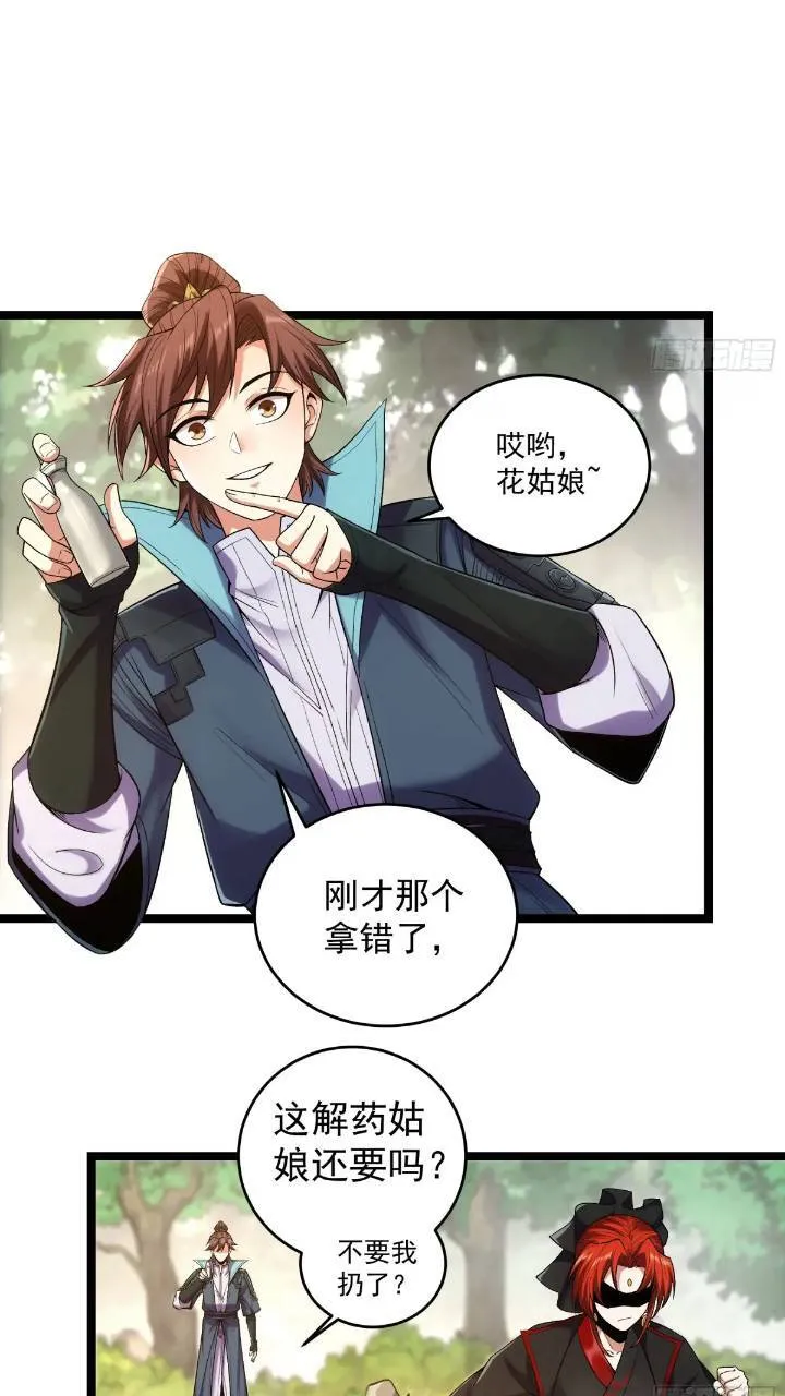 80.上京 第23页