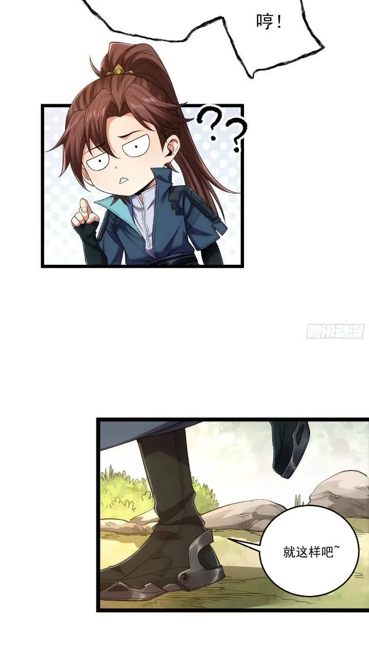 80.上京 第25页