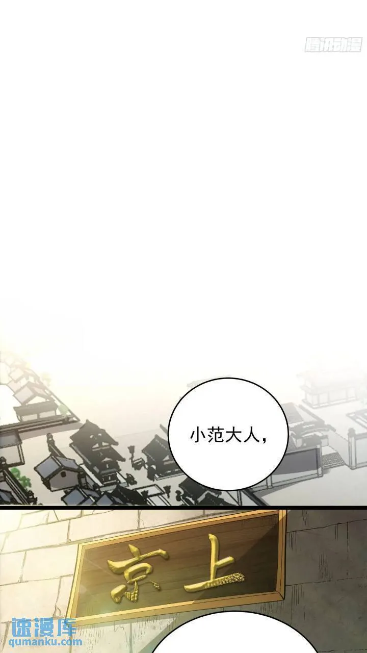 80.上京 第26页