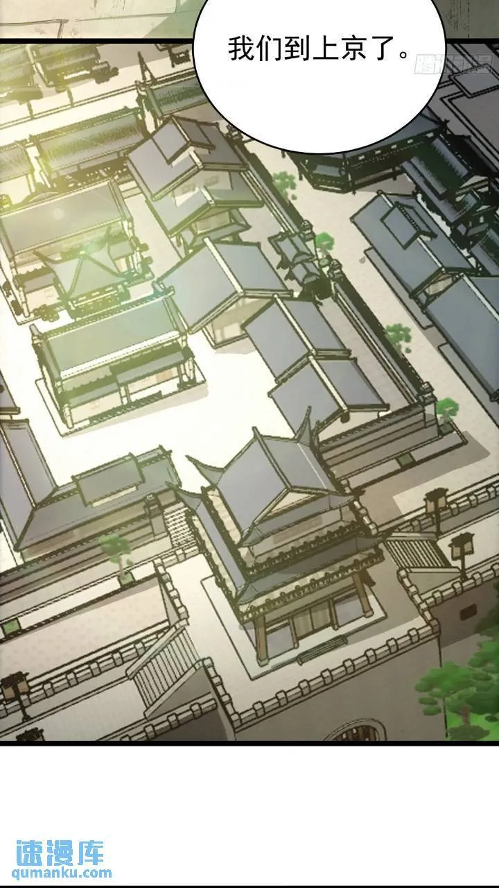80.上京 第27页