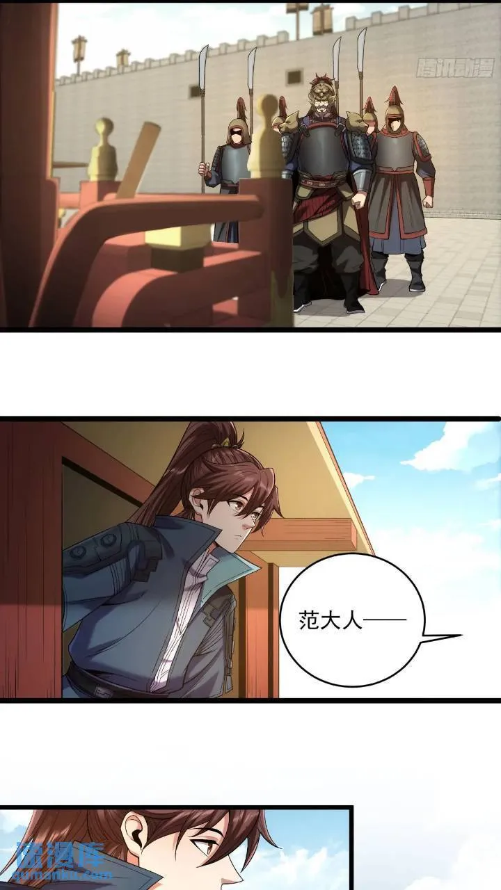 80.上京 第28页