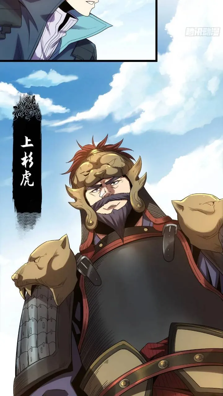 80.上京 第29页