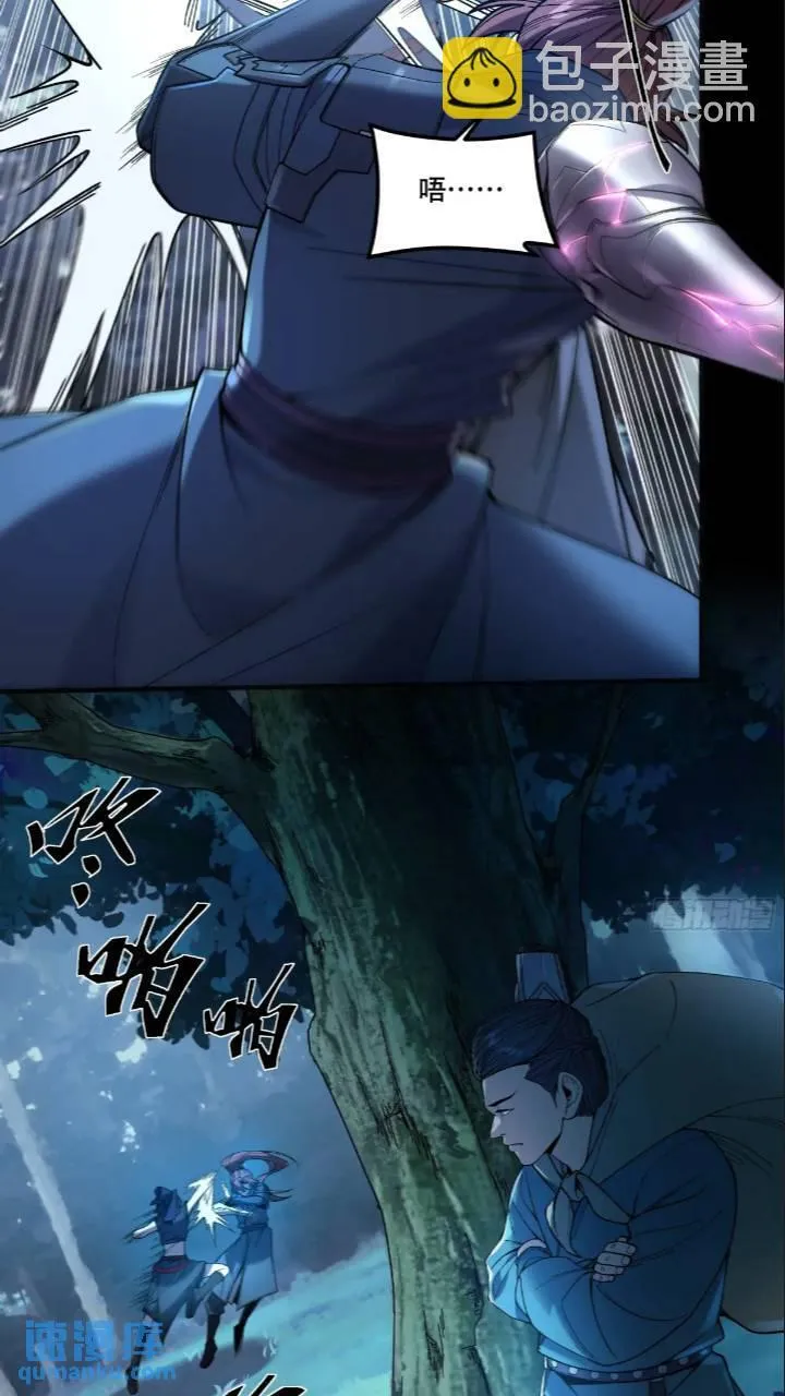 79.给你下点药 第6页