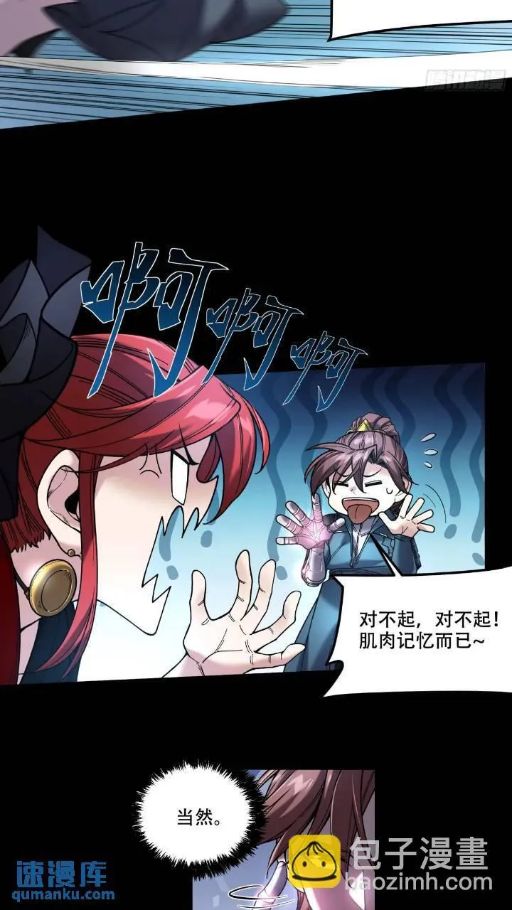 79.给你下点药 第13页