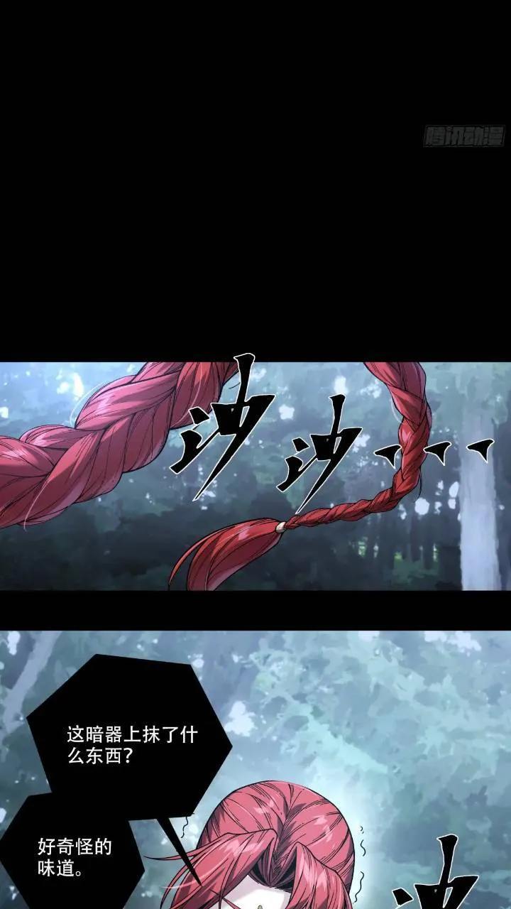 79.给你下点药 第18页