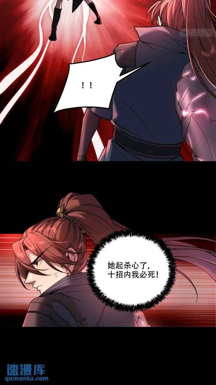 79.给你下点药 第21页