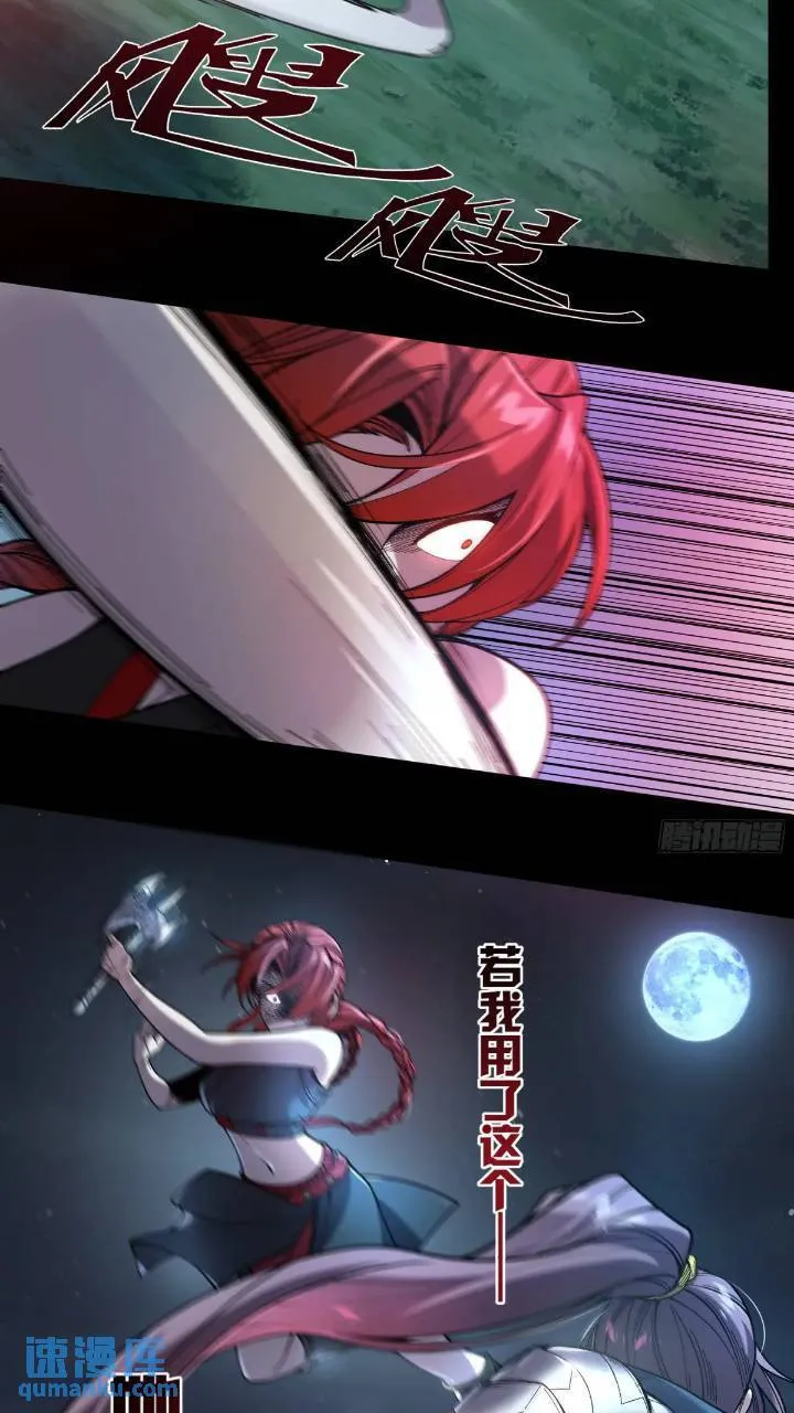 79.给你下点药 第23页