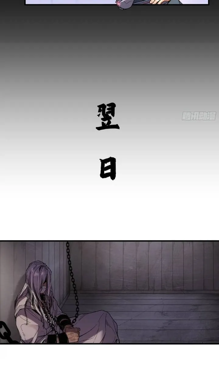 79.给你下点药 第29页