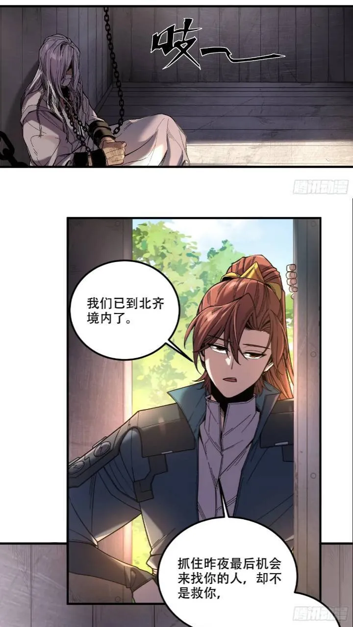 79.给你下点药 第30页