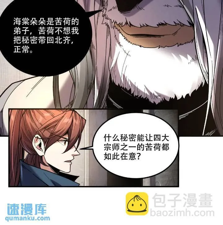 79.给你下点药 第32页