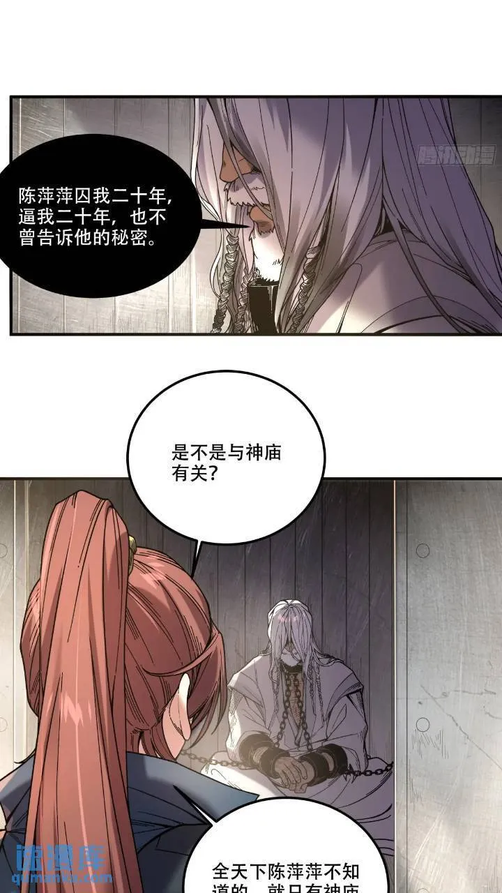 79.给你下点药 第33页