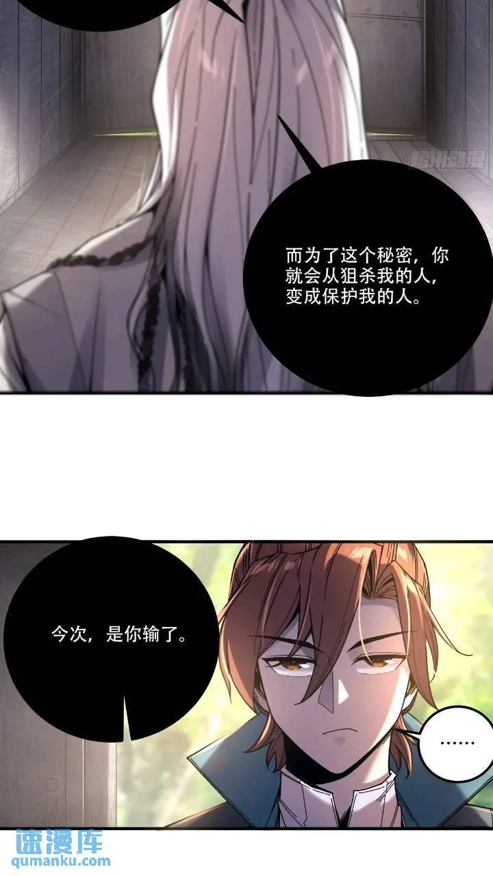 79.给你下点药 第35页