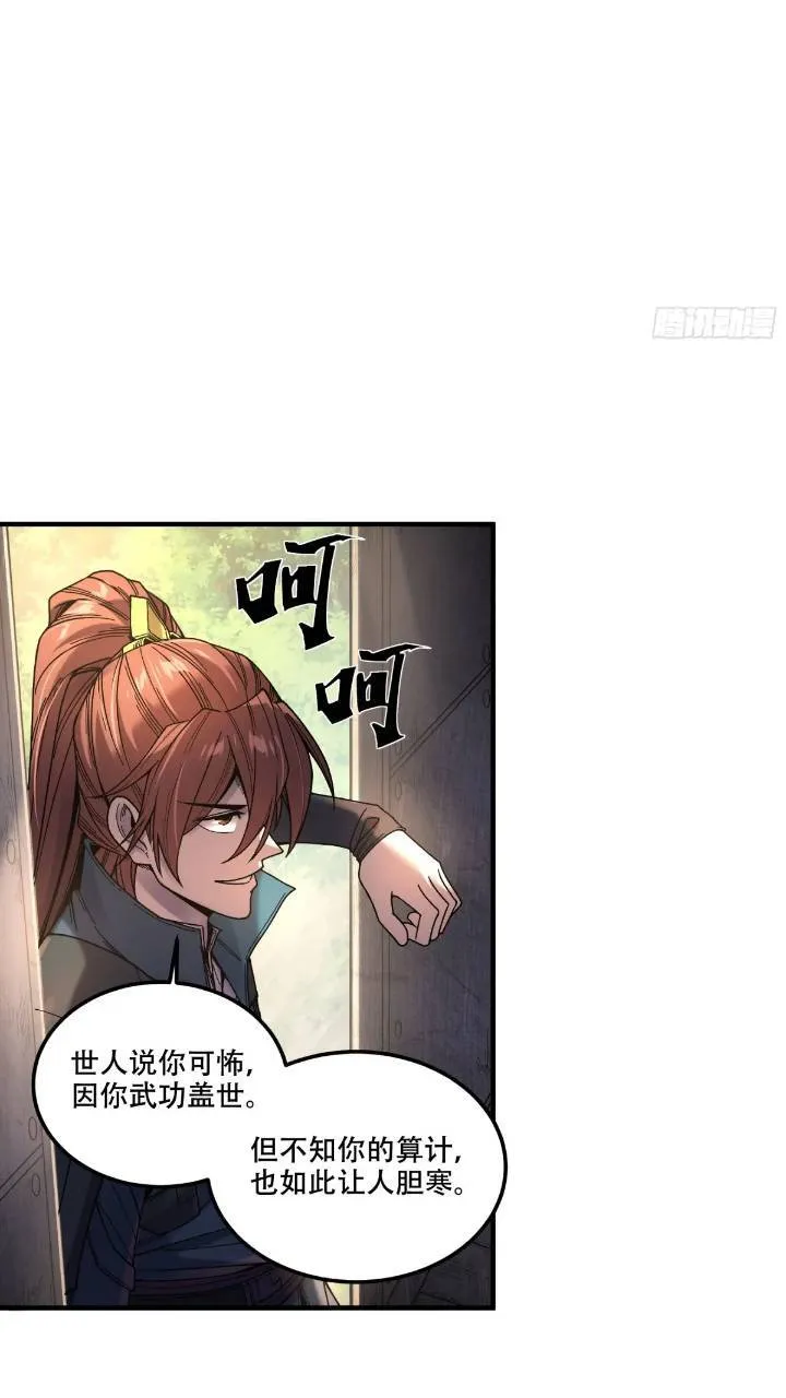 79.给你下点药 第36页