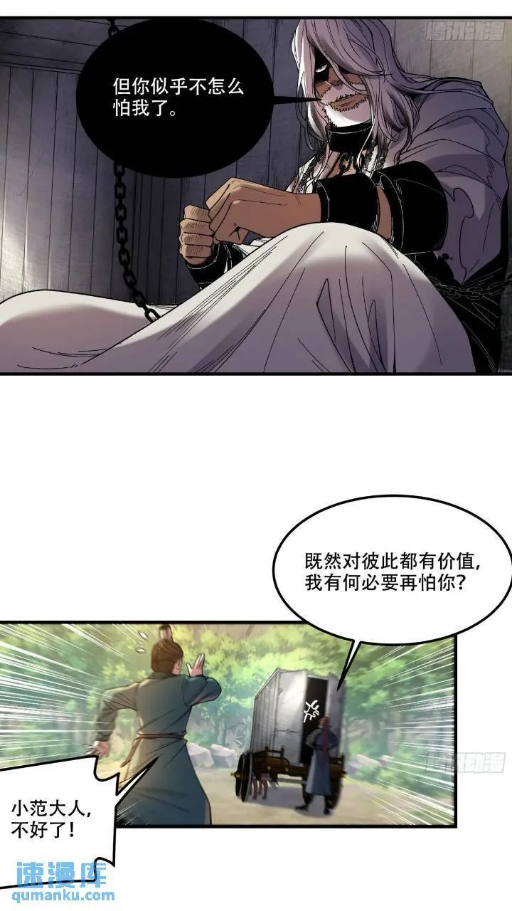 79.给你下点药 第37页