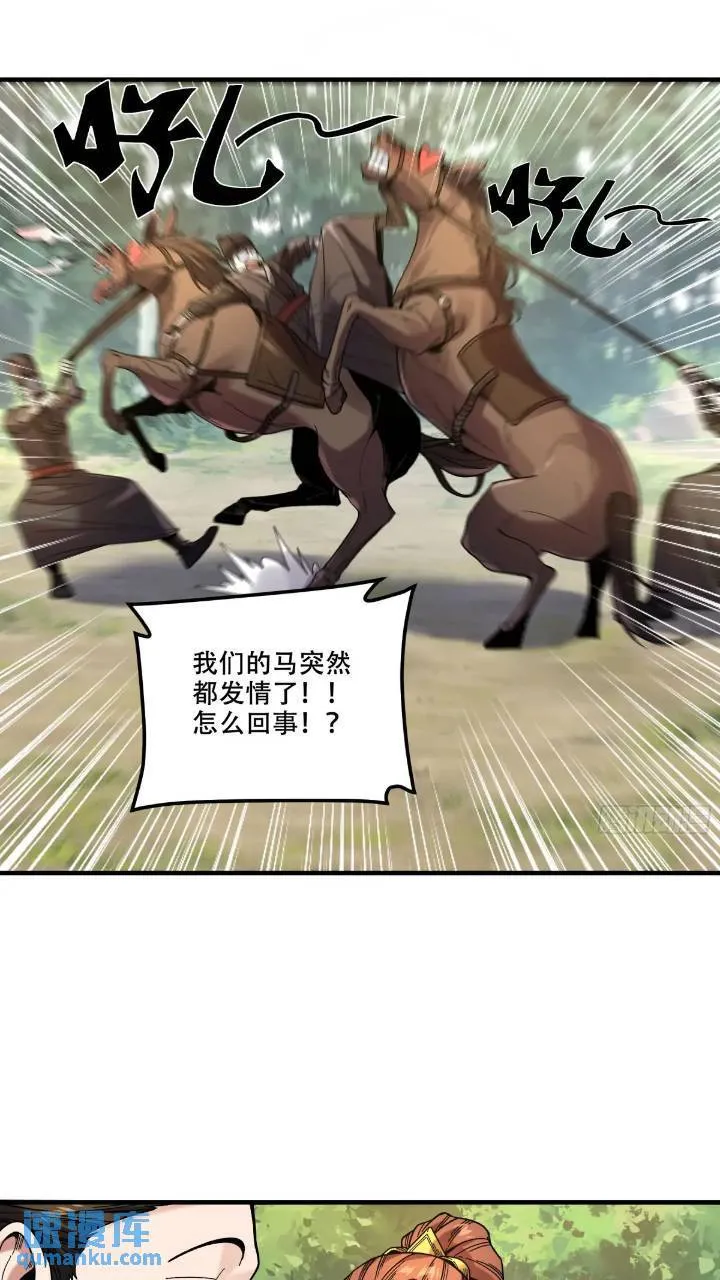 79.给你下点药 第38页