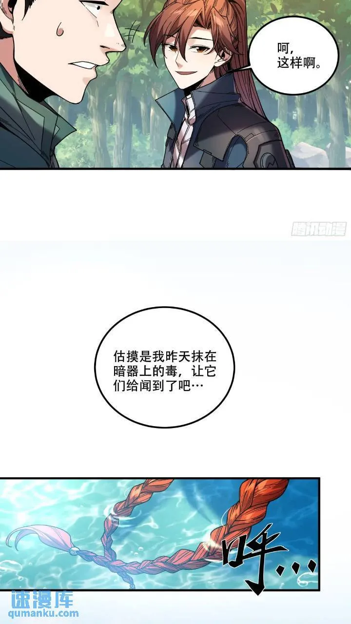 79.给你下点药 第39页