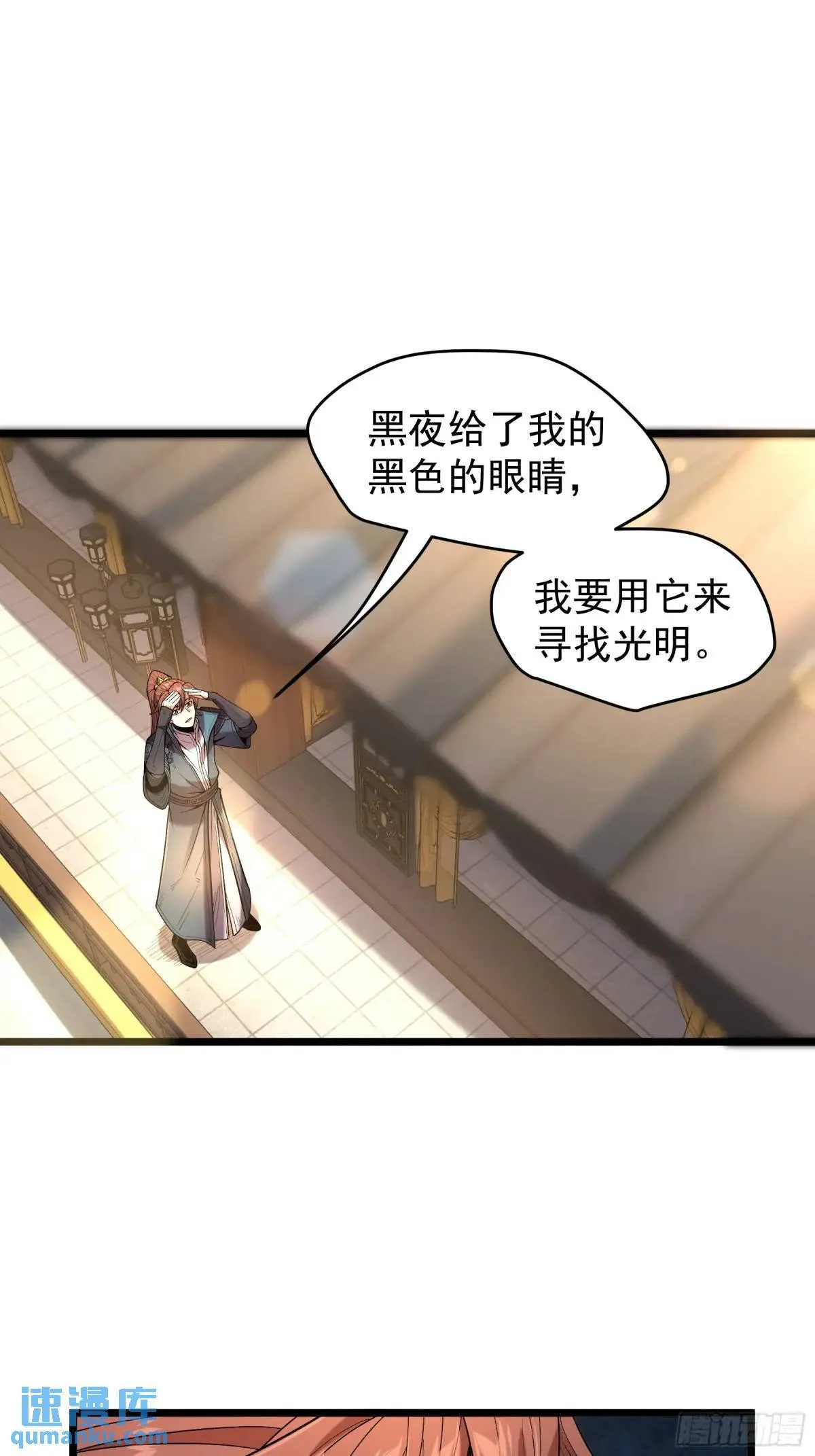 83.你在这演苦情剧呢 第4页