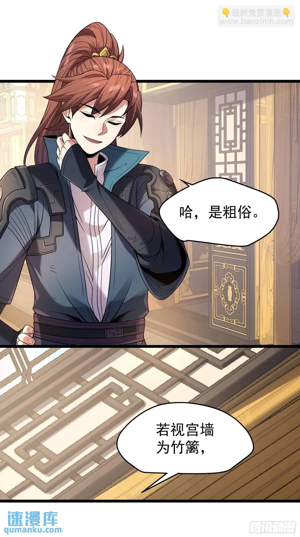 83.你在这演苦情剧呢 第6页