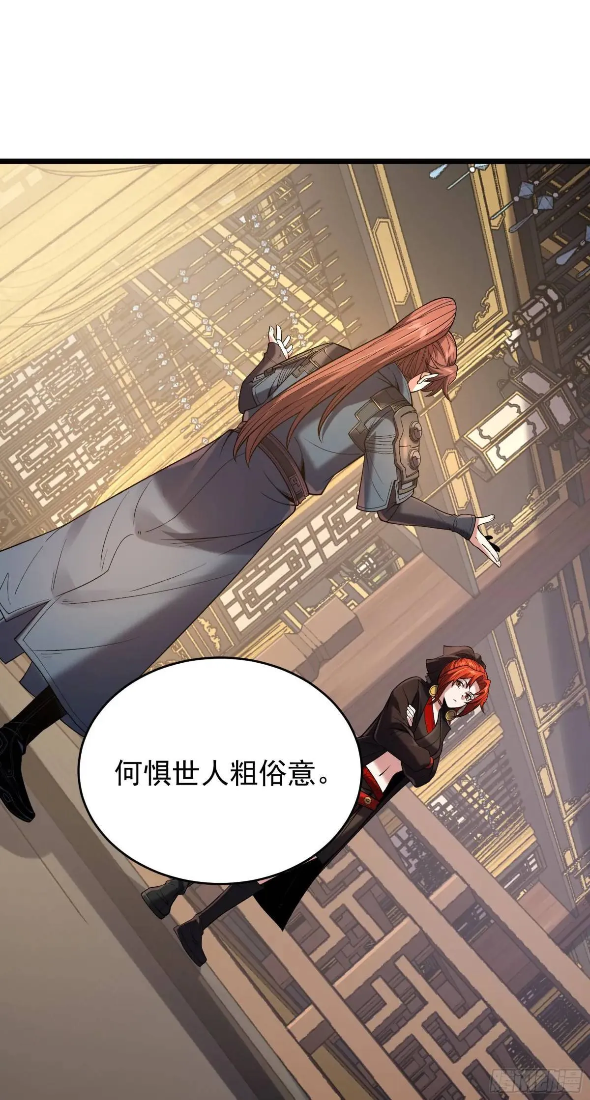 83.你在这演苦情剧呢 第7页