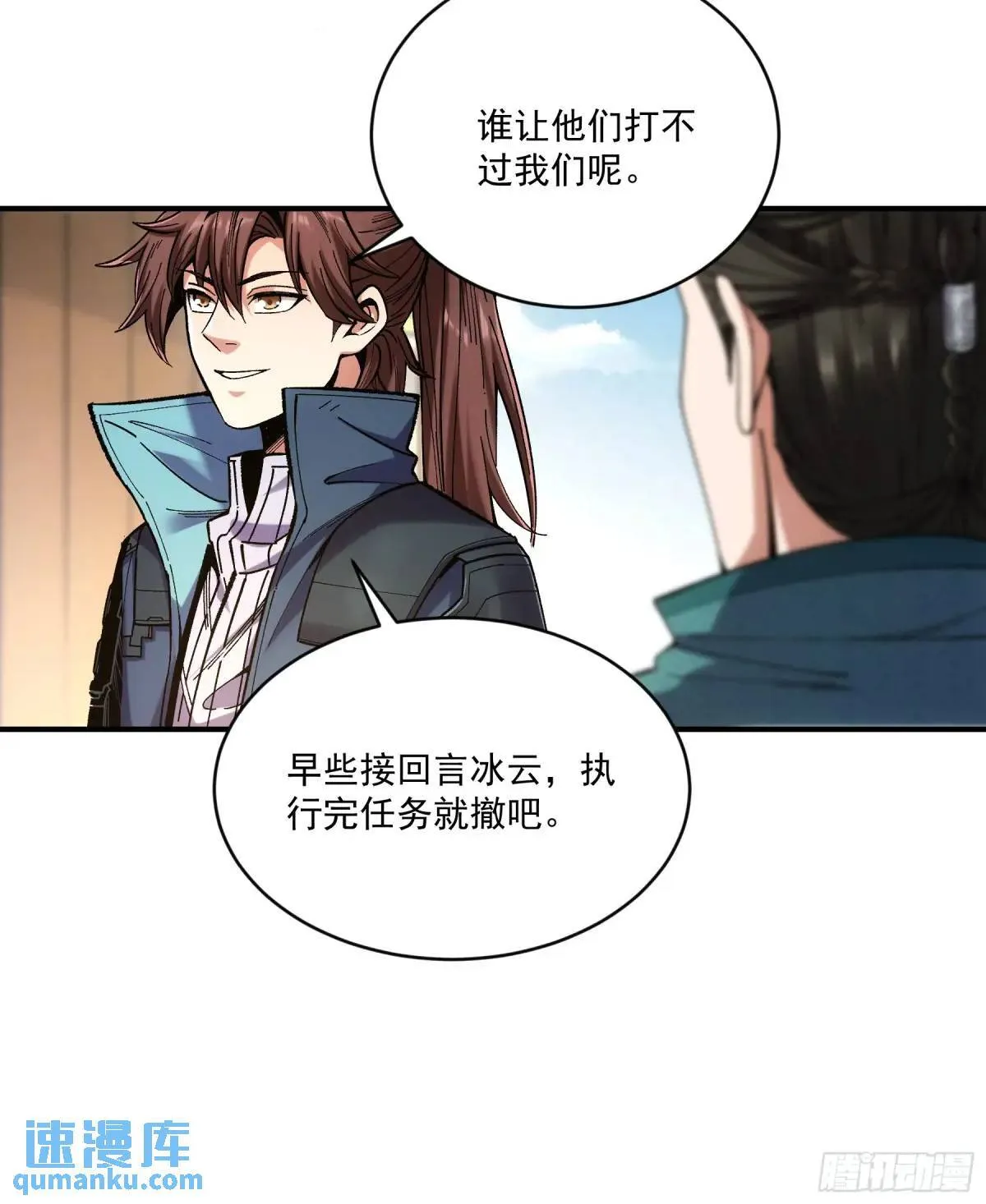 83.你在这演苦情剧呢 第11页