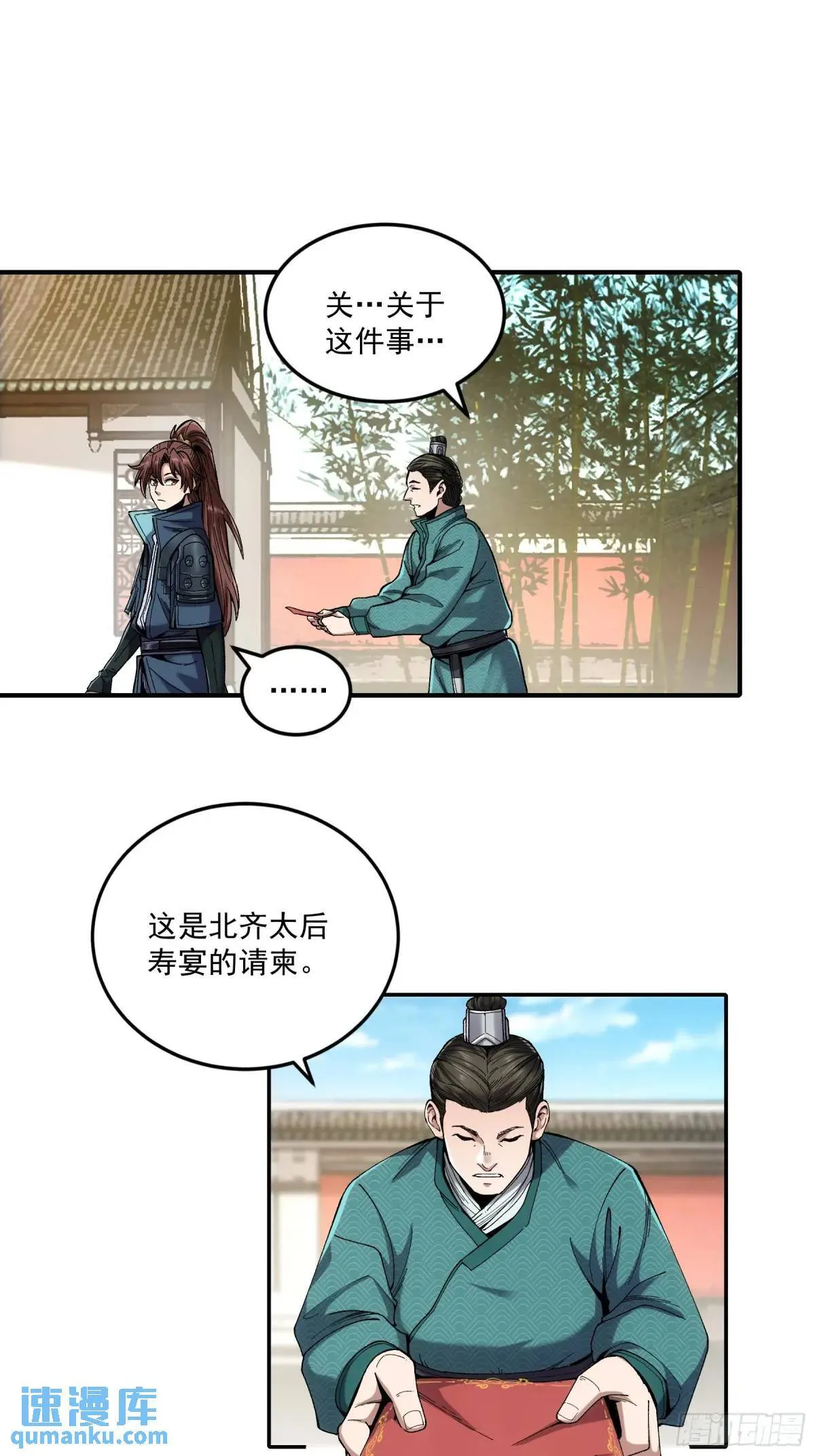 83.你在这演苦情剧呢 第12页