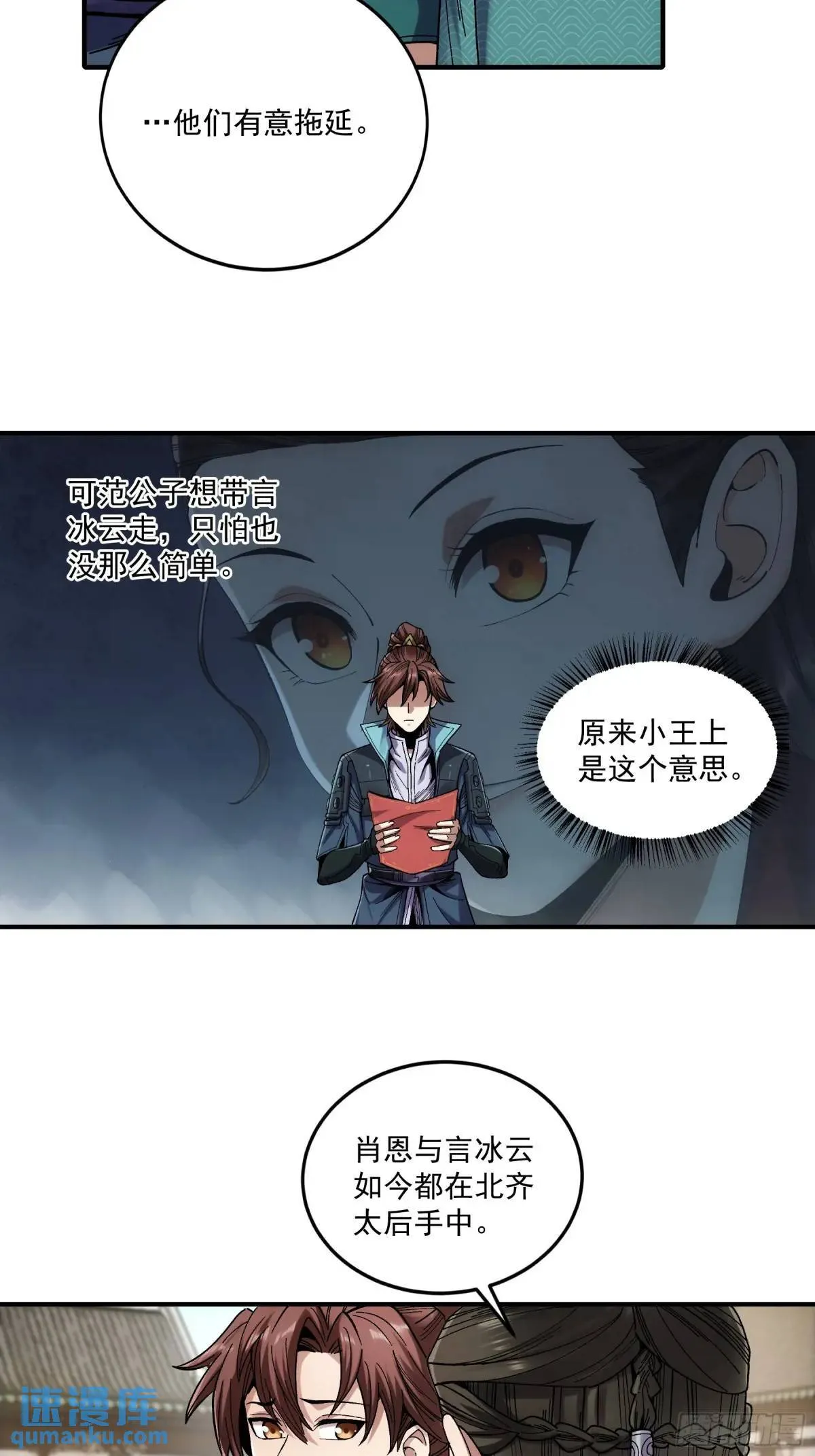 83.你在这演苦情剧呢 第14页