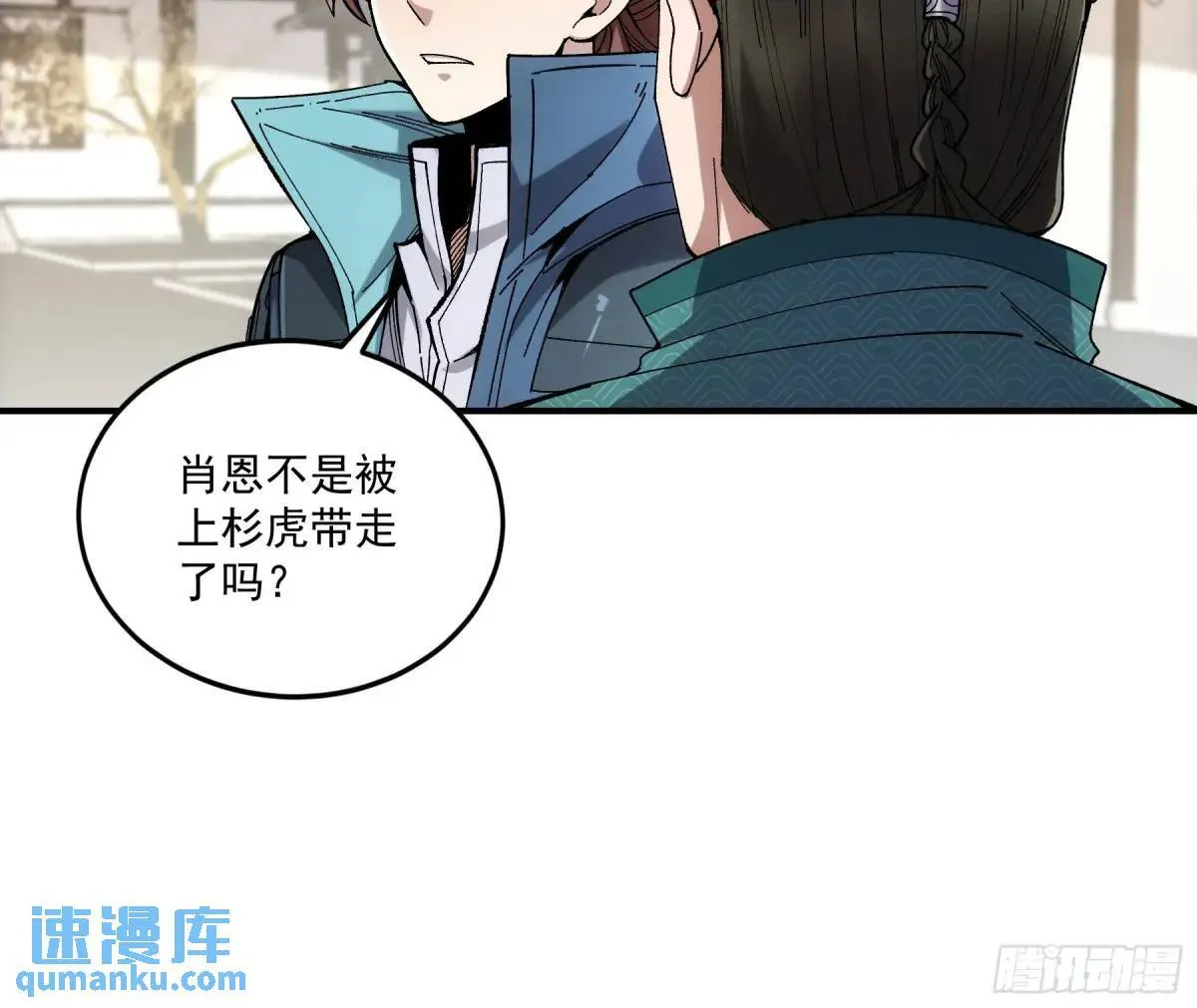 83.你在这演苦情剧呢 第15页