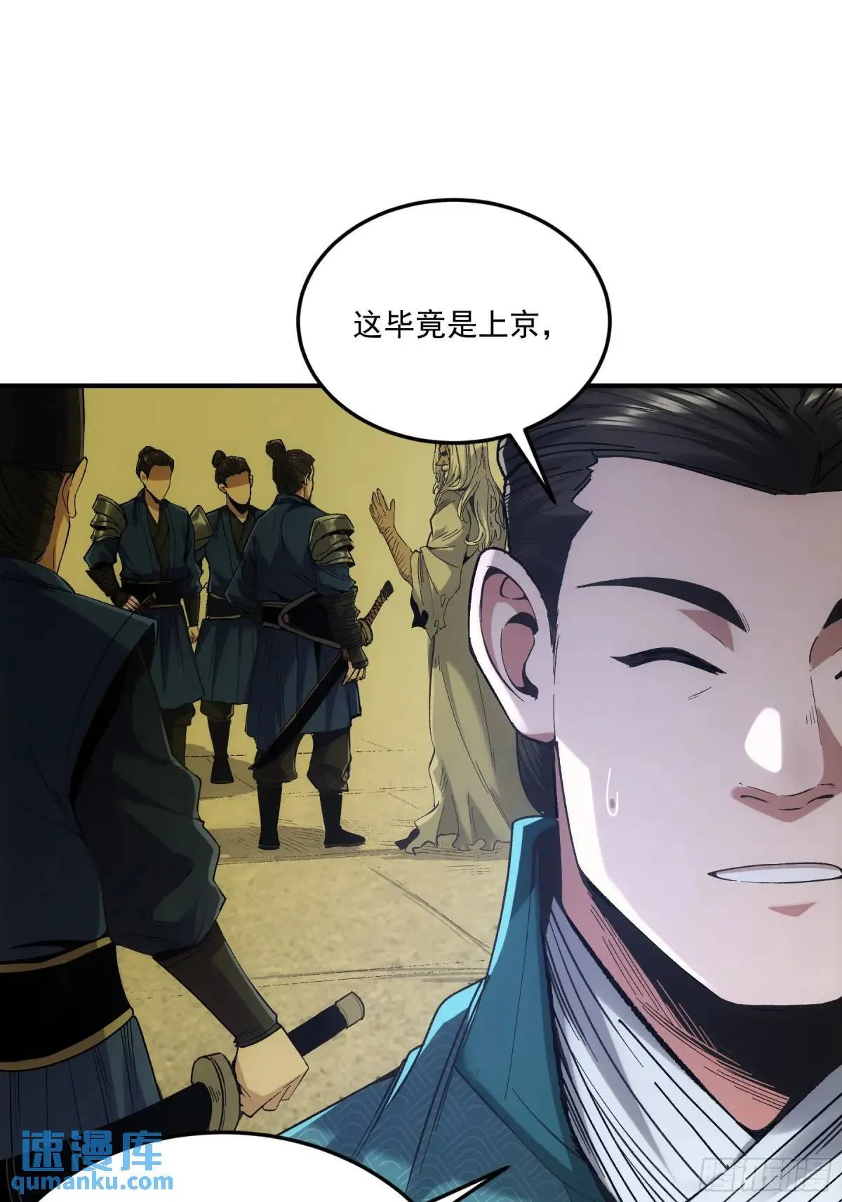 83.你在这演苦情剧呢 第16页