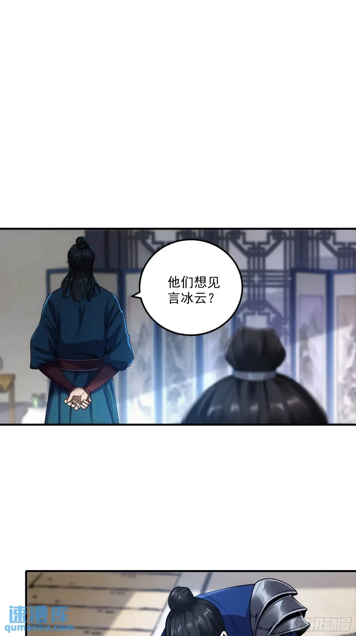 83.你在这演苦情剧呢 第21页