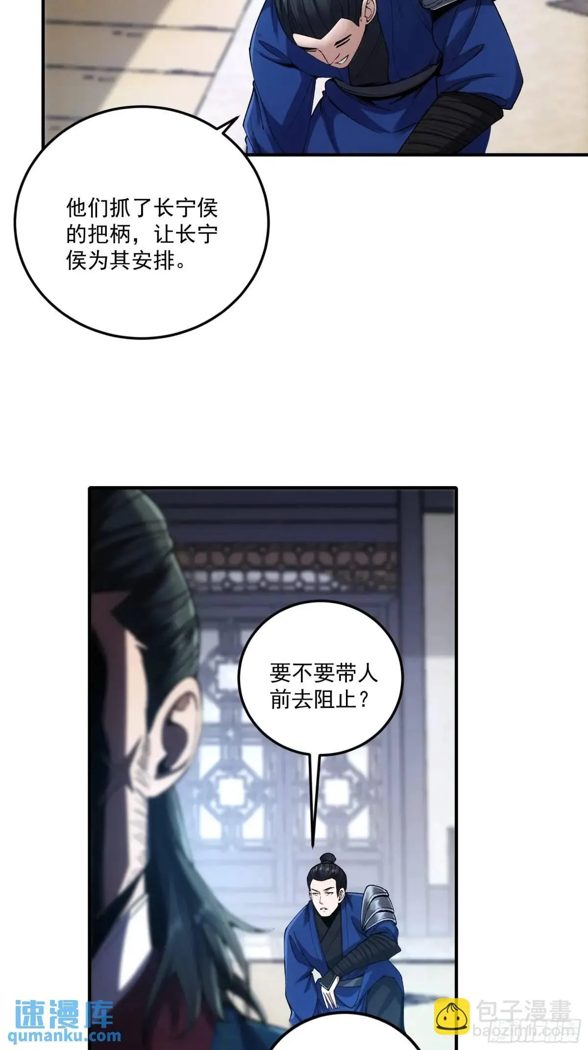 83.你在这演苦情剧呢 第22页