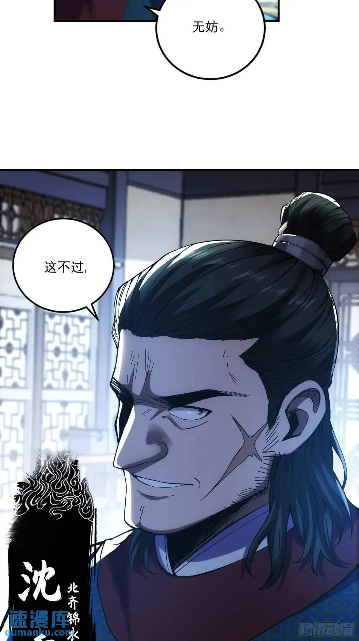83.你在这演苦情剧呢 第23页