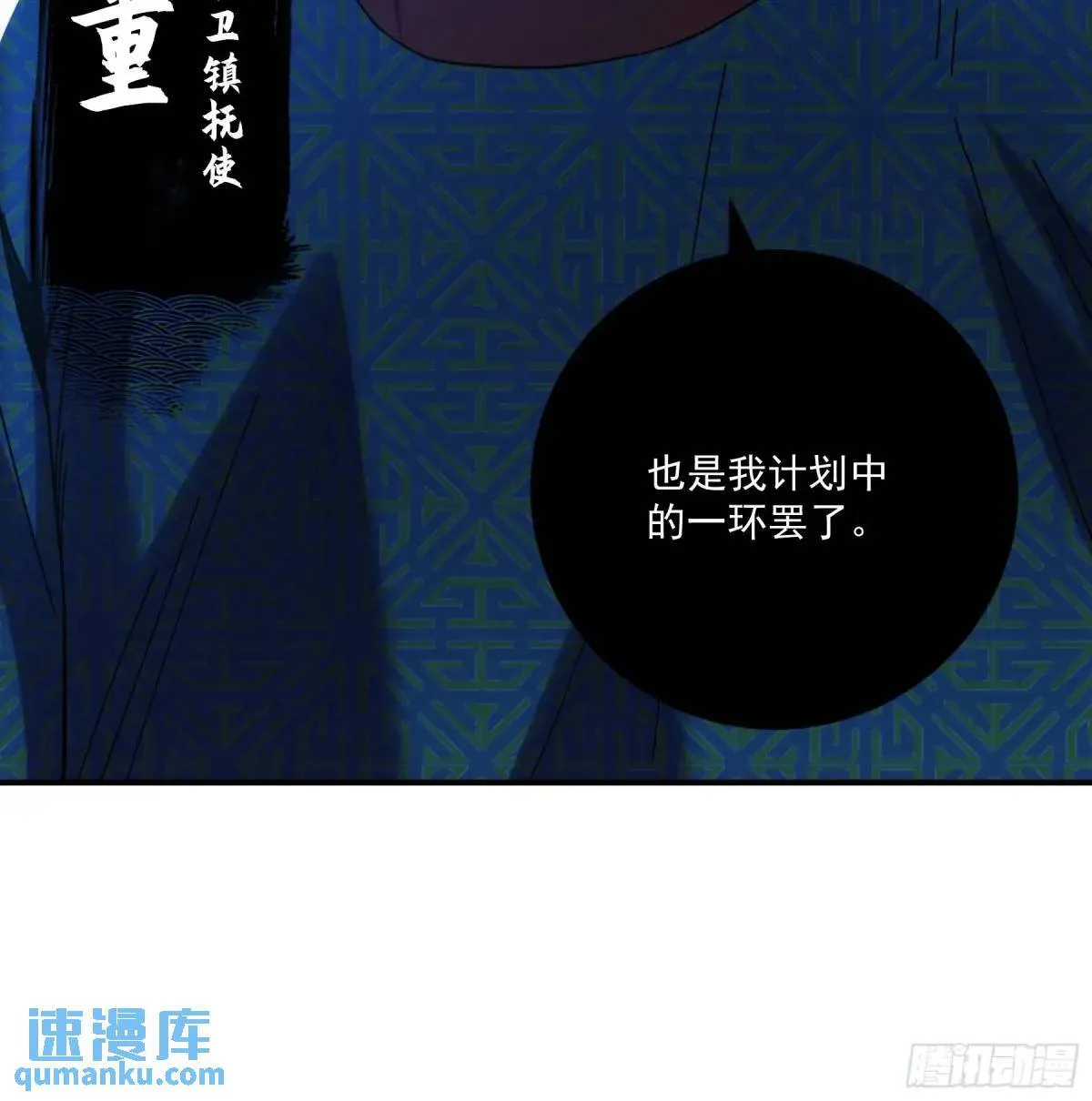 83.你在这演苦情剧呢 第24页