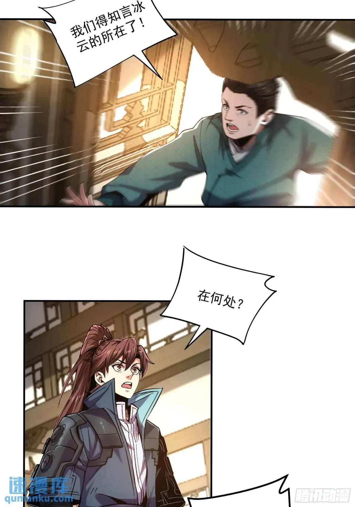 83.你在这演苦情剧呢 第26页