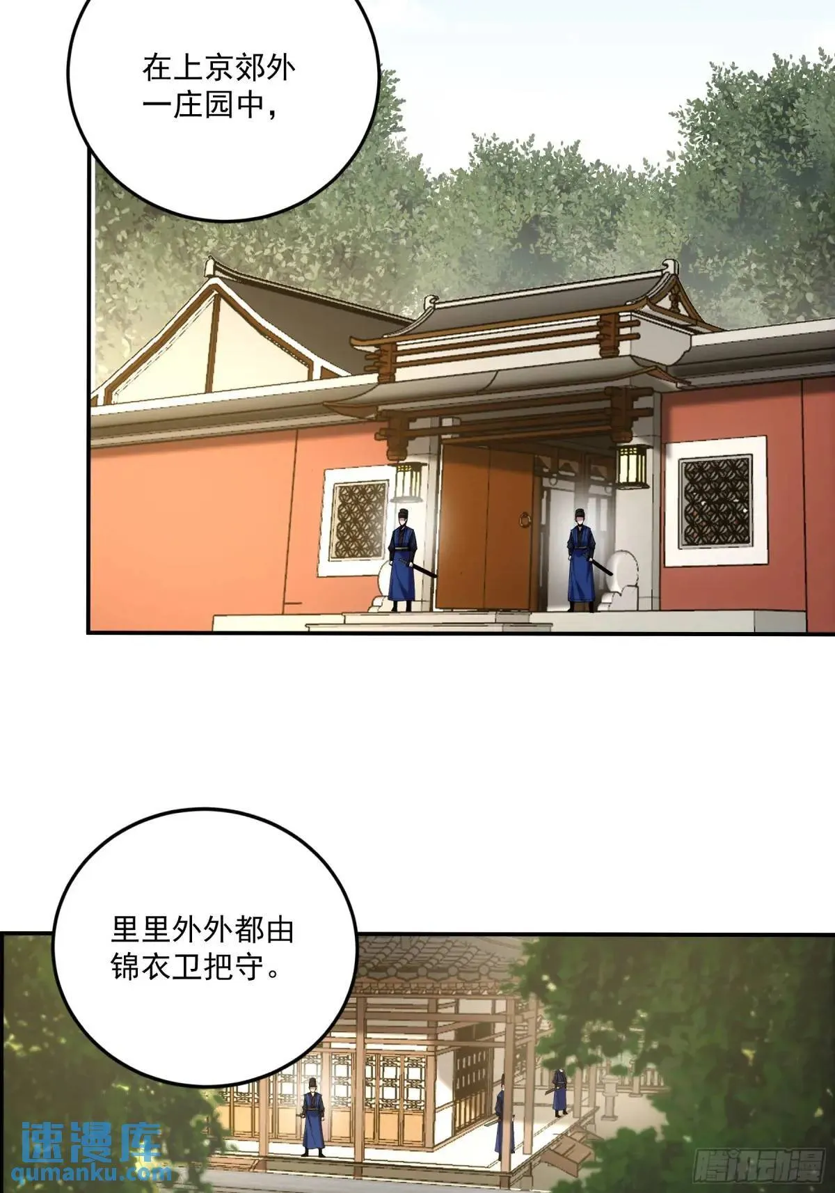 83.你在这演苦情剧呢 第28页