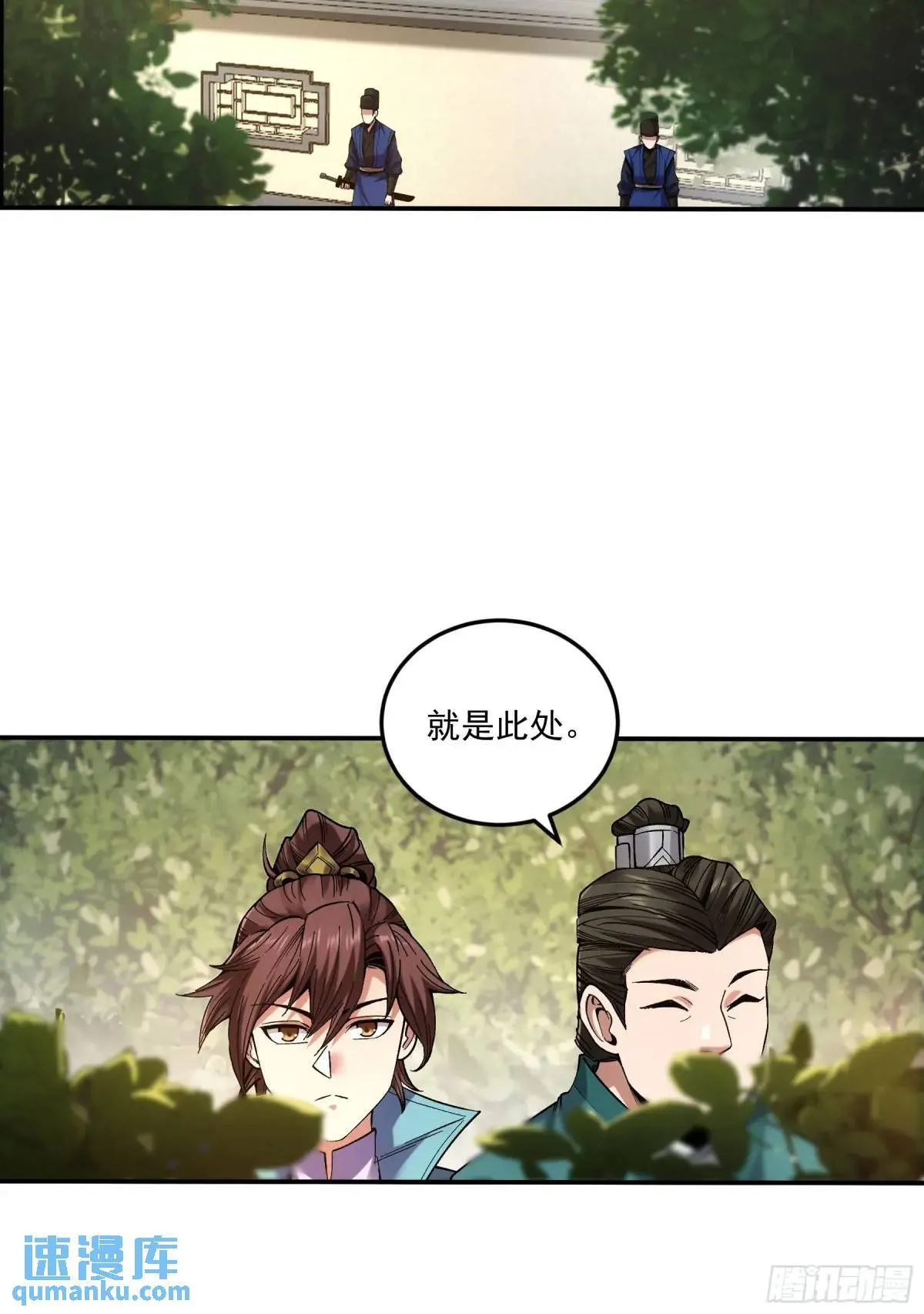 83.你在这演苦情剧呢 第29页