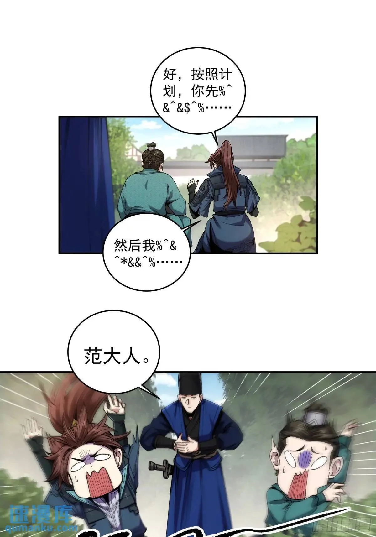 83.你在这演苦情剧呢 第30页