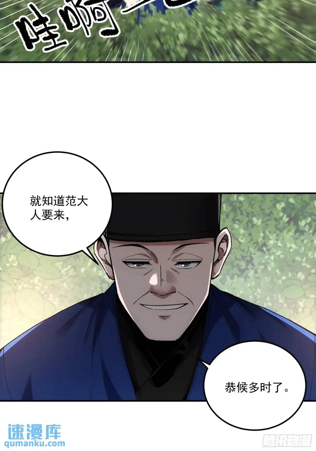 83.你在这演苦情剧呢 第31页