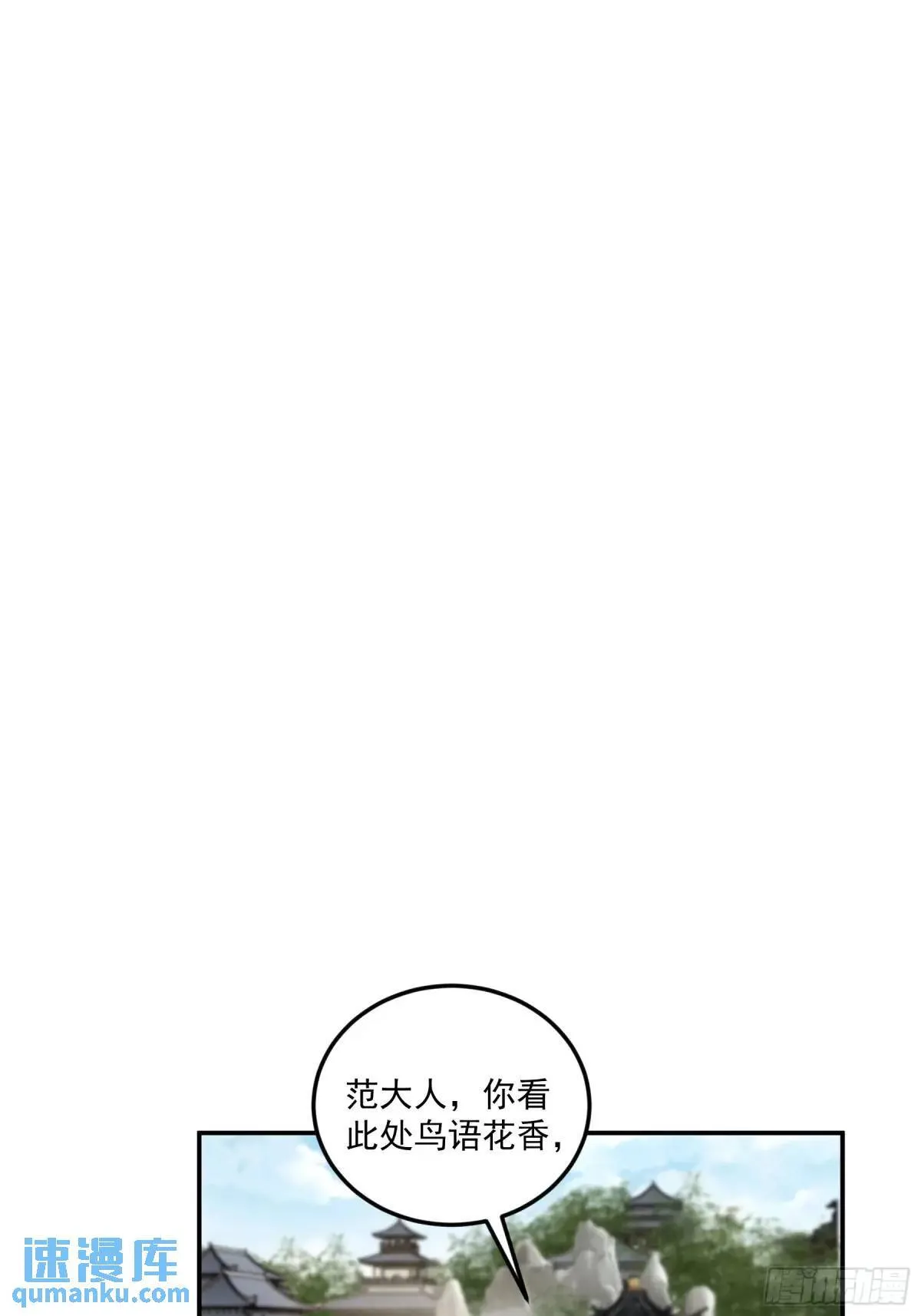 83.你在这演苦情剧呢 第32页