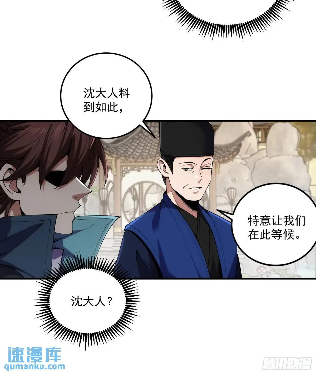 83.你在这演苦情剧呢 第34页