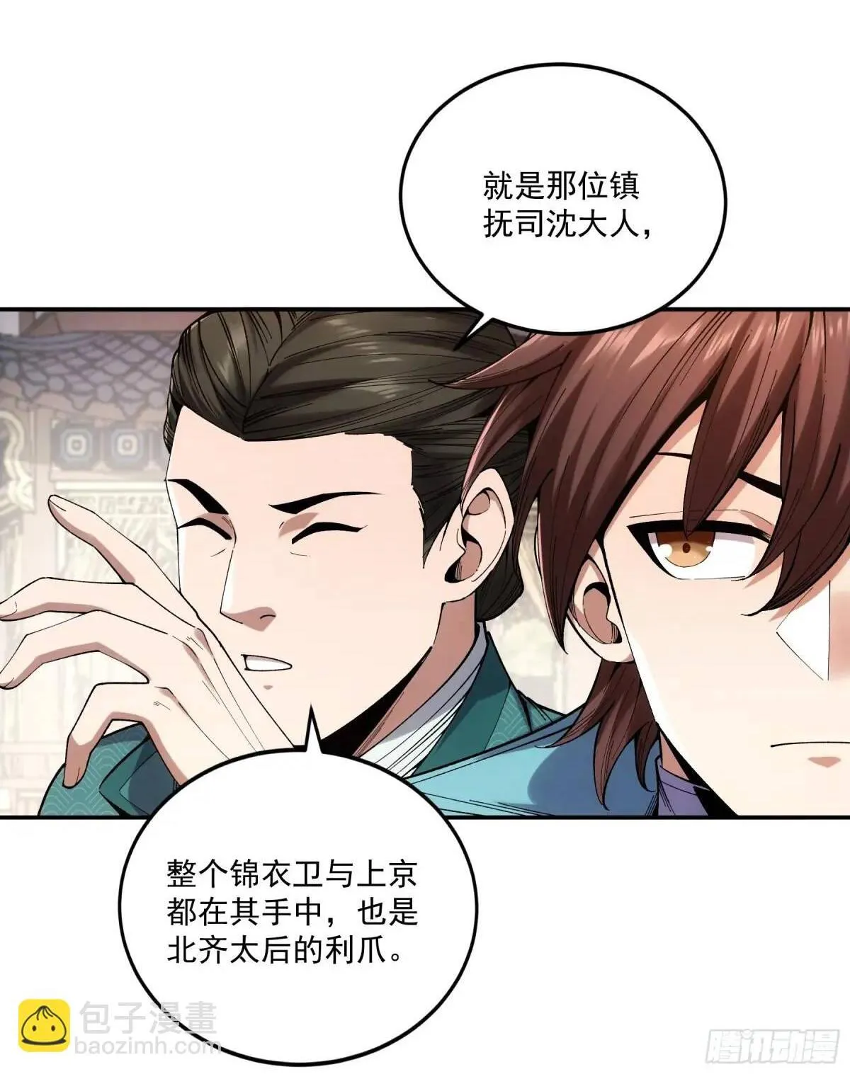 83.你在这演苦情剧呢 第35页
