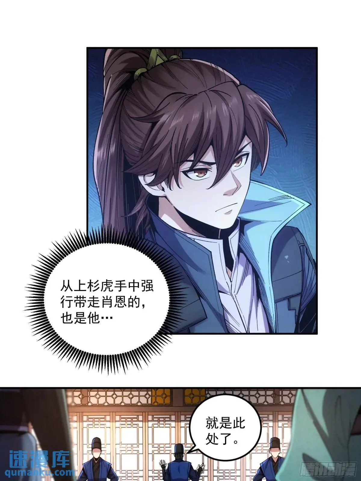 83.你在这演苦情剧呢 第36页