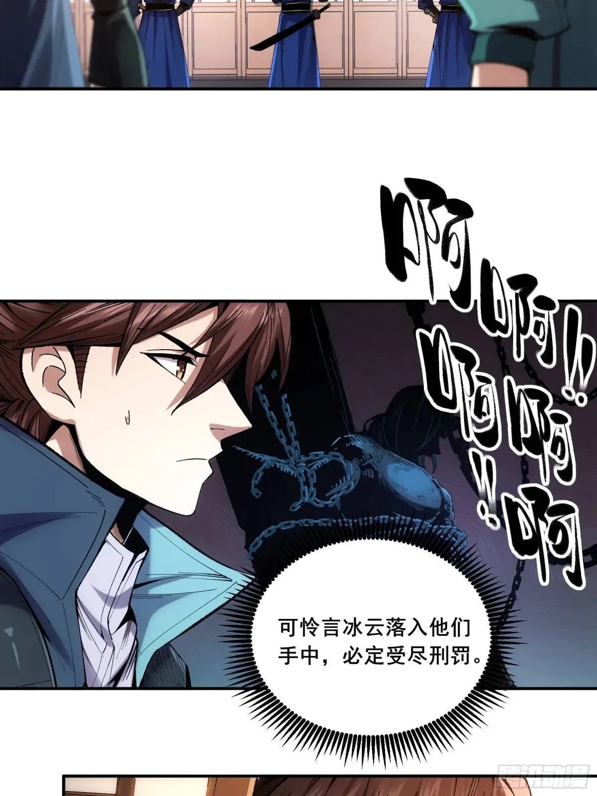 83.你在这演苦情剧呢 第37页