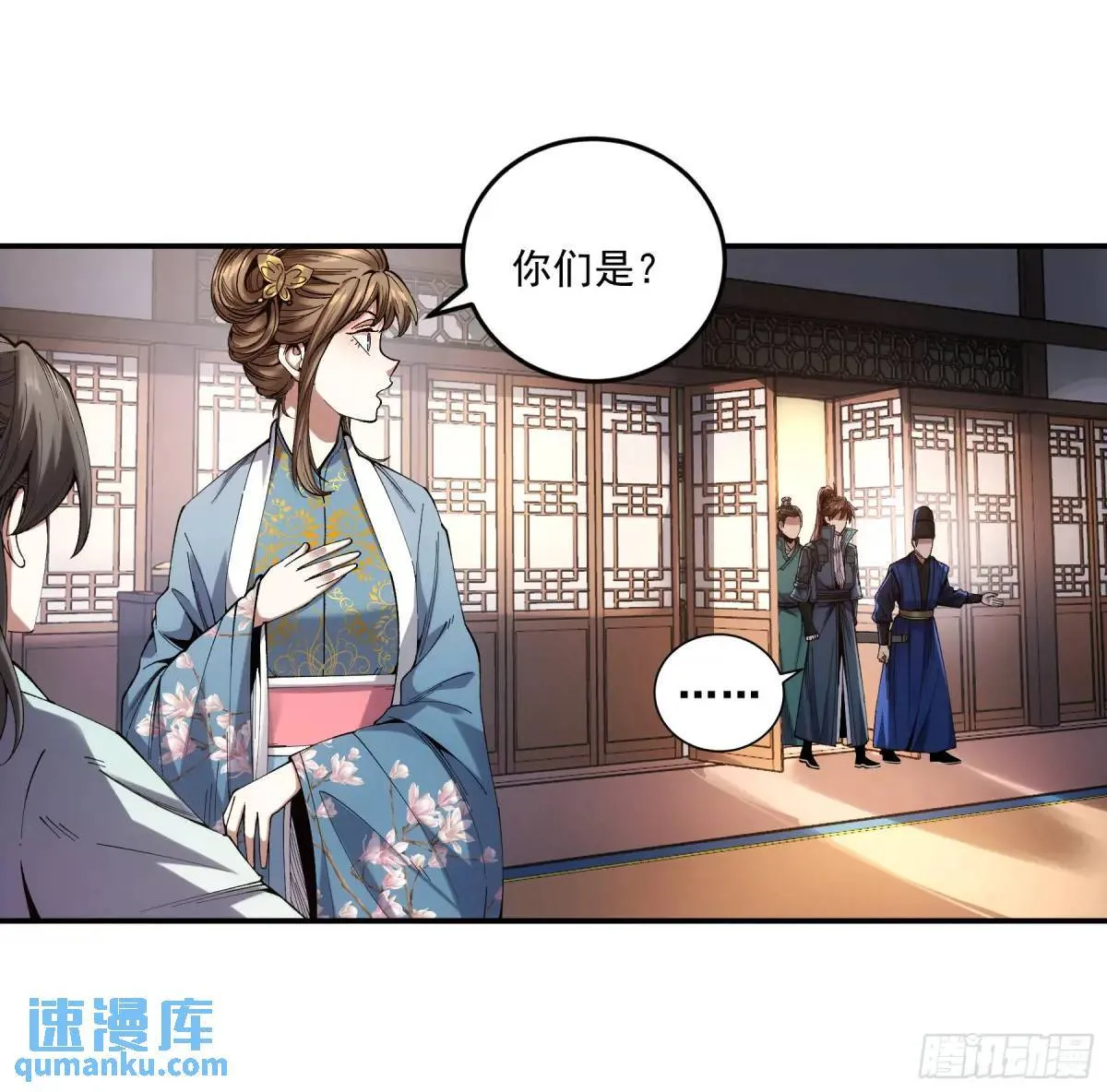 84.言冰云 第3页