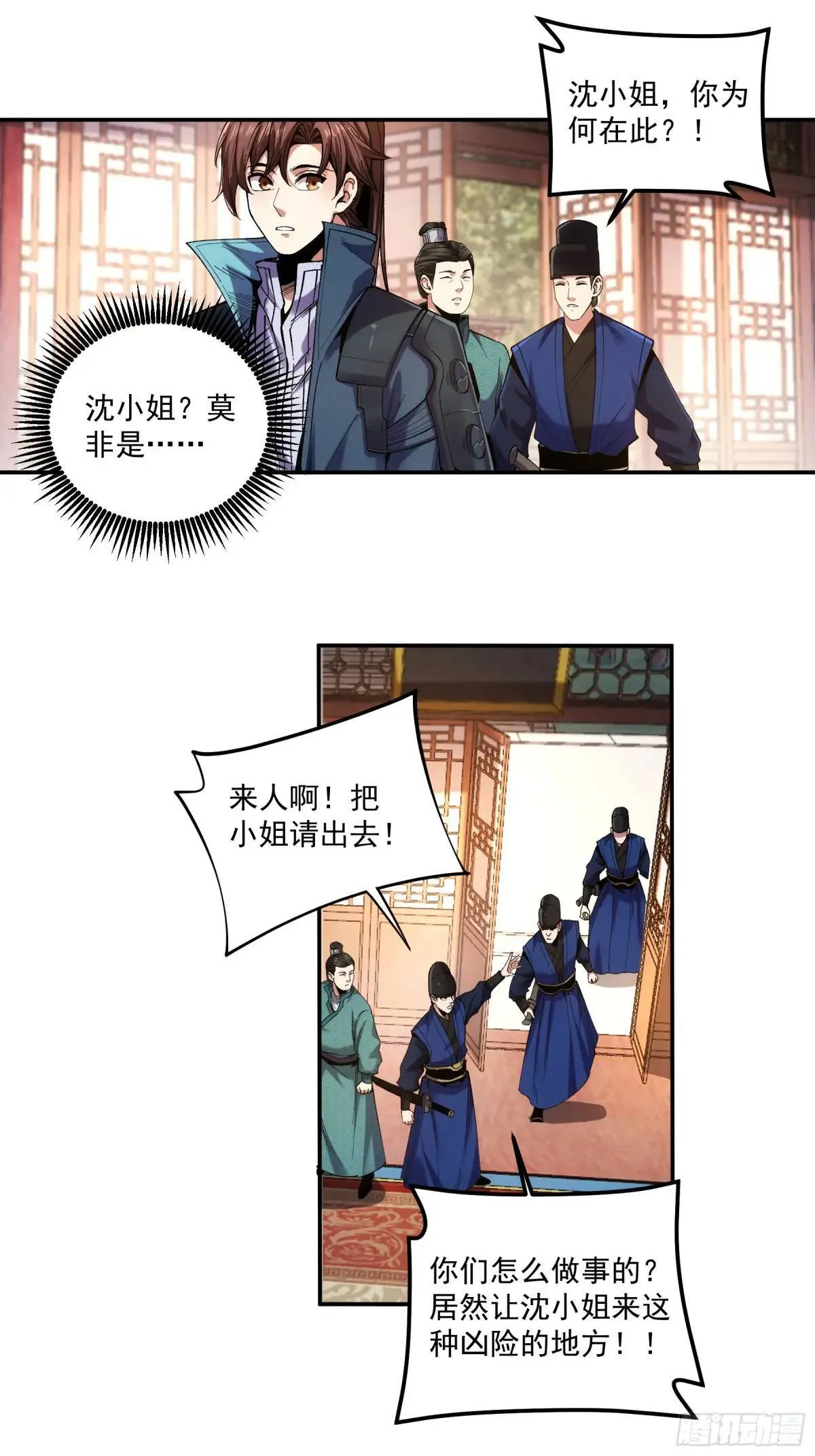 84.言冰云 第4页